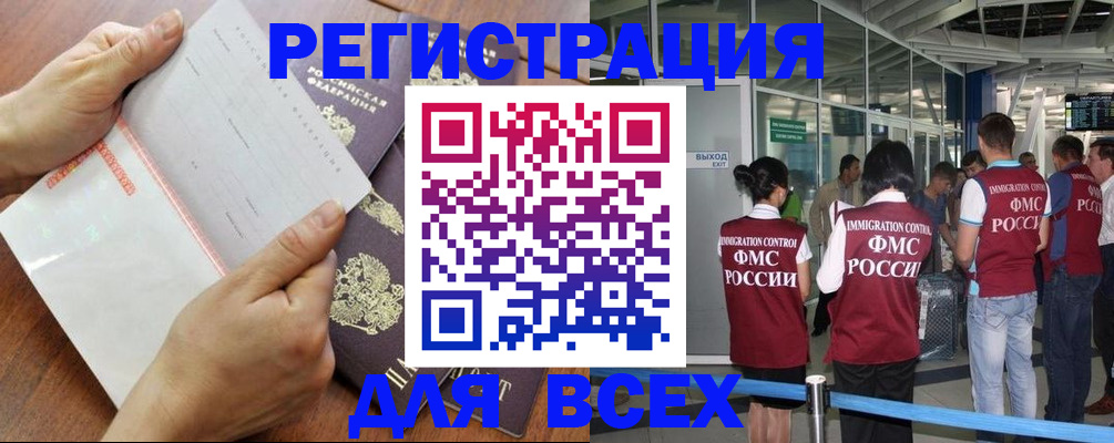 временная регистрация гарантия в Озёрах