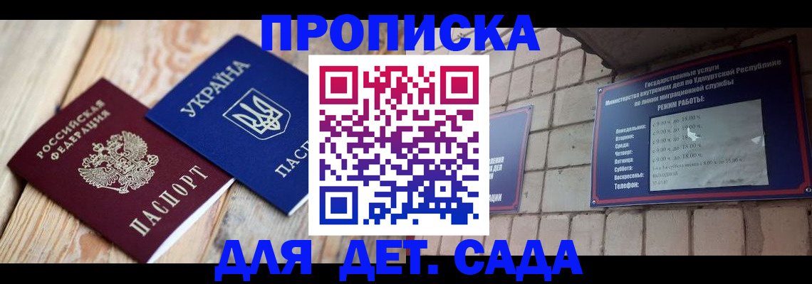 прописка паспорт в Озёрах