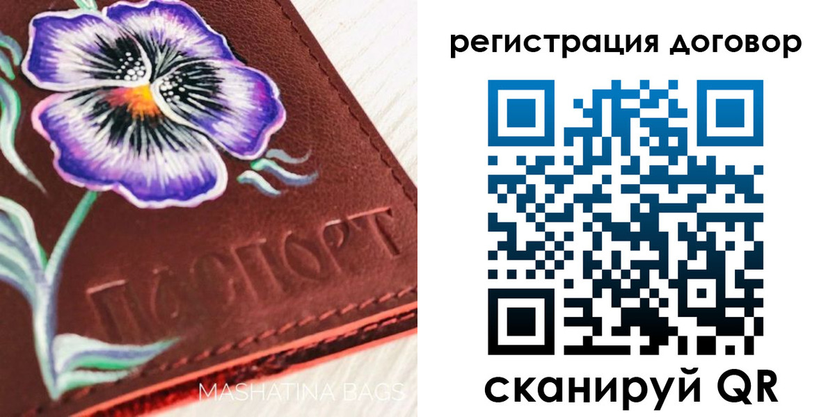 прописка в Озёрах