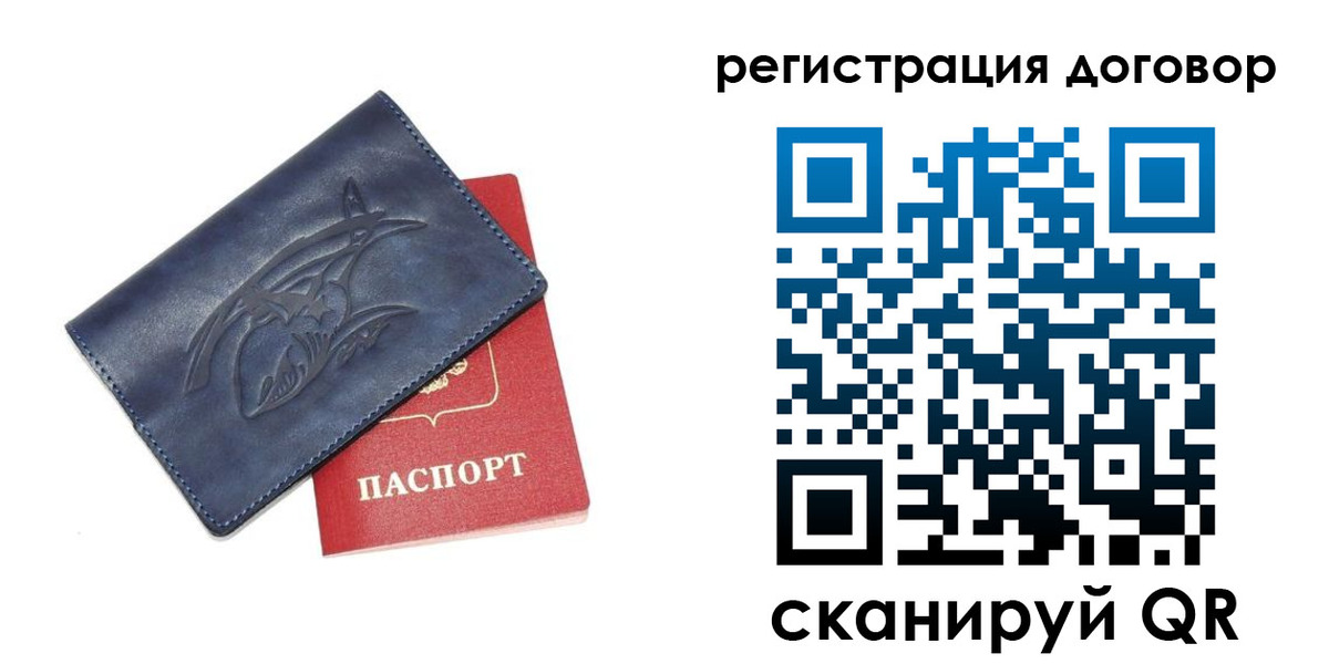 прописка 2025 в Озёрах