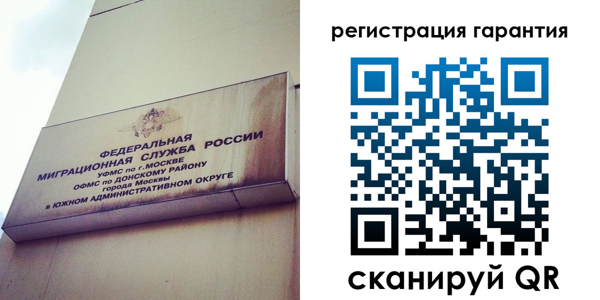 временная регистрация в квартире в Озёрах