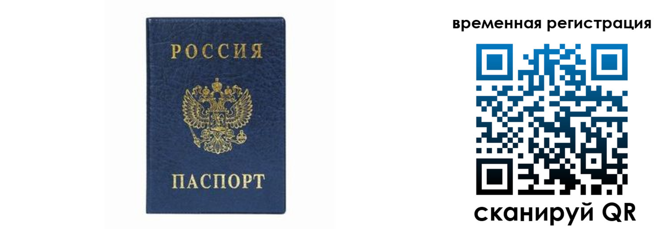 прописка от собственника в Озёрах