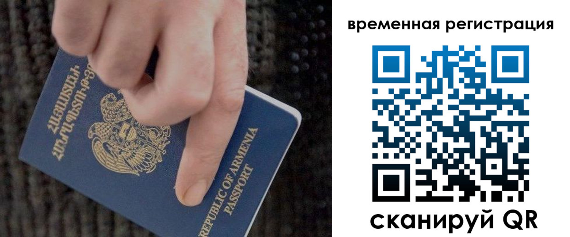 временная регистрация купить в Озёрах
