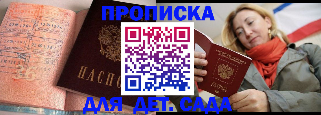 регистрация в Озёрах