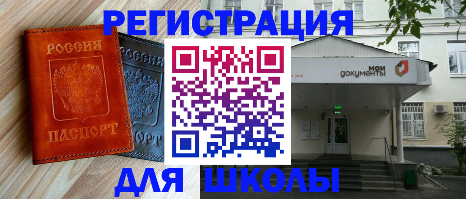 прописка паспорт в Озёрах